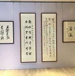 calligraphy work in Guilin Art Museum