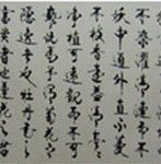 calligraphy works in the Guilin Art Museum