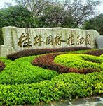 Guilin Botanical Garden