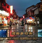 West street in yangshuo